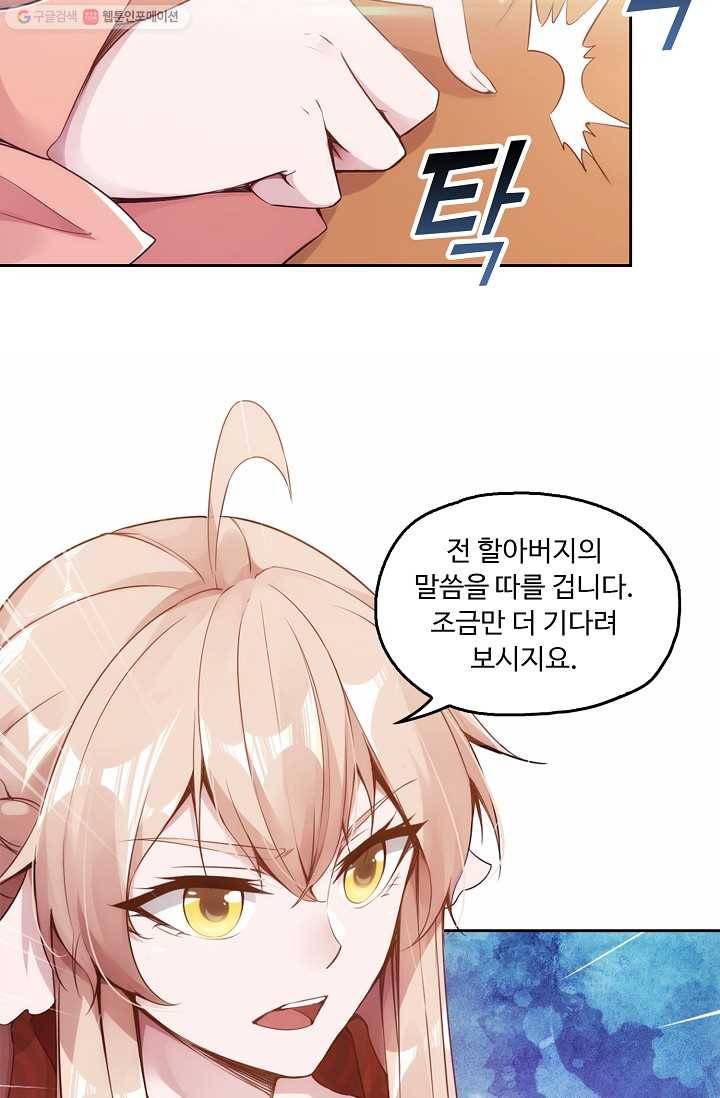 적소신검 1화 17