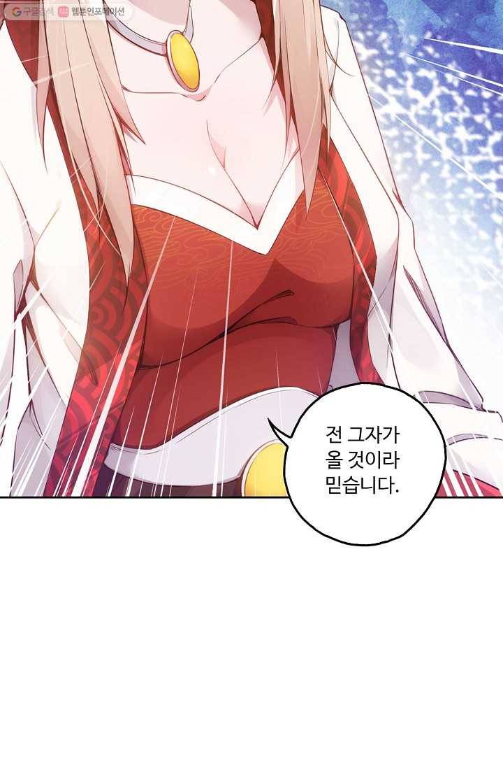 적소신검 1화 18