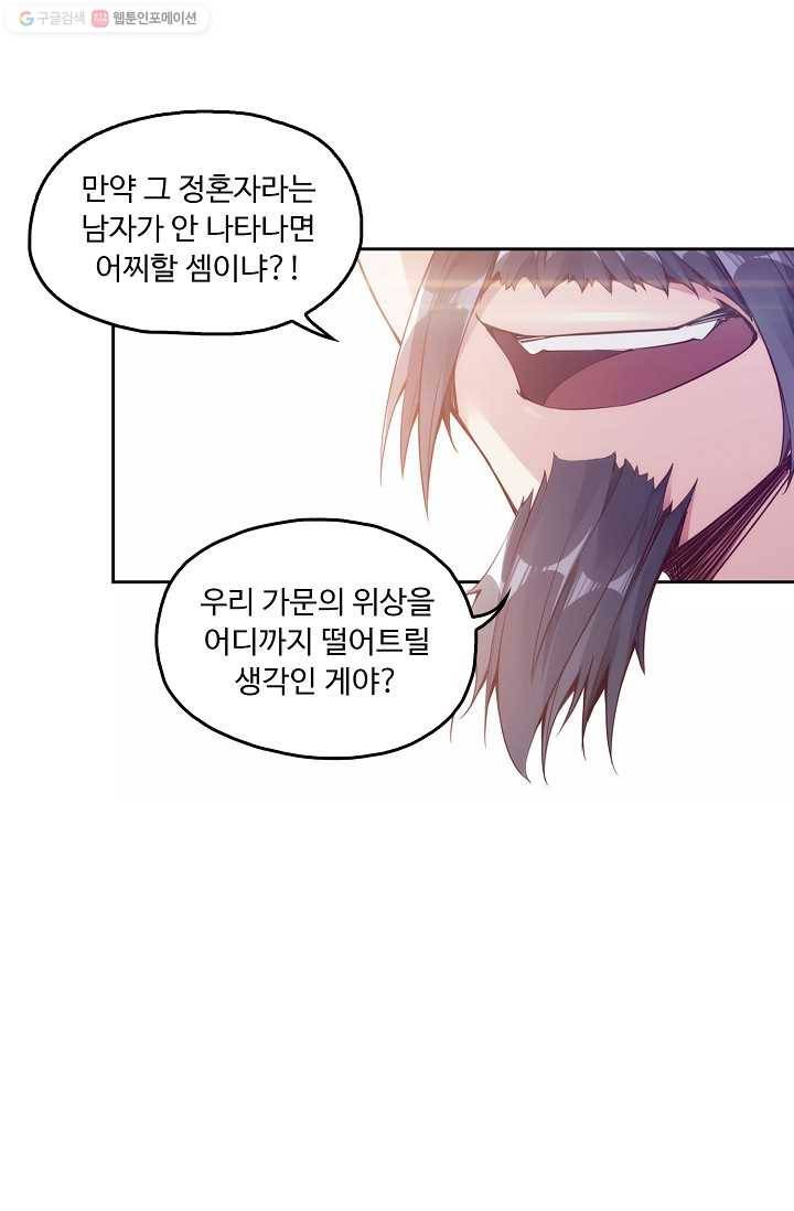 적소신검 1화 20