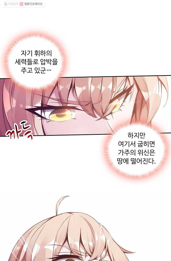 적소신검 1화 23