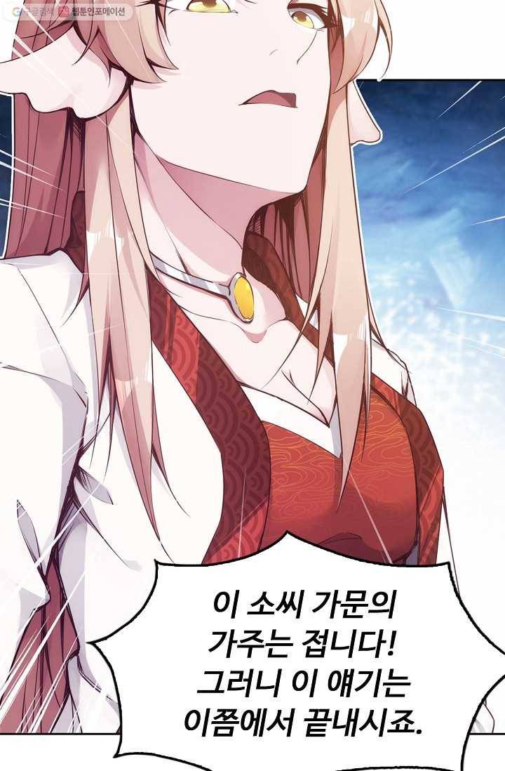적소신검 1화 24