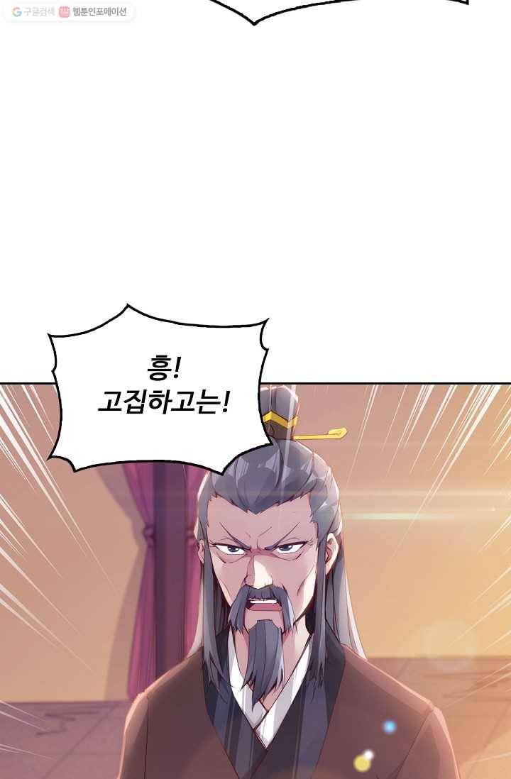 적소신검 1화 25