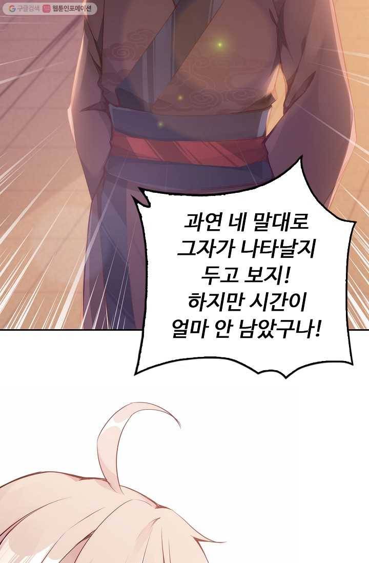 적소신검 1화 26