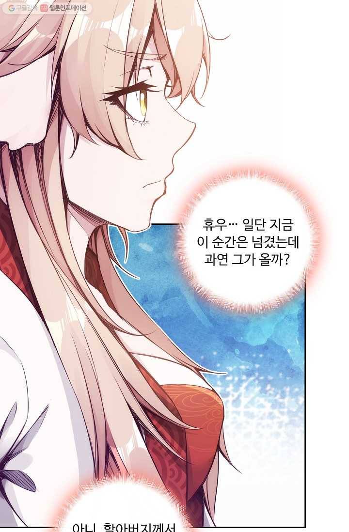 적소신검 1화 27