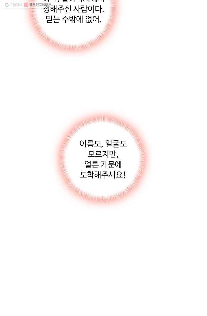 적소신검 1화 28