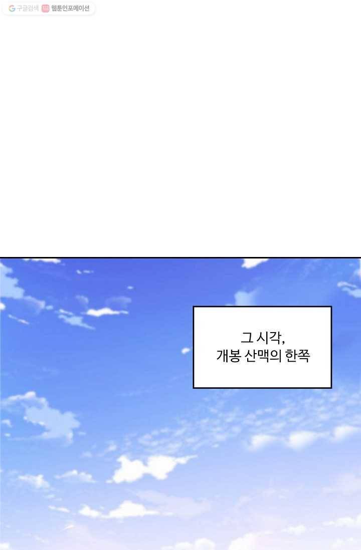 적소신검 1화 29