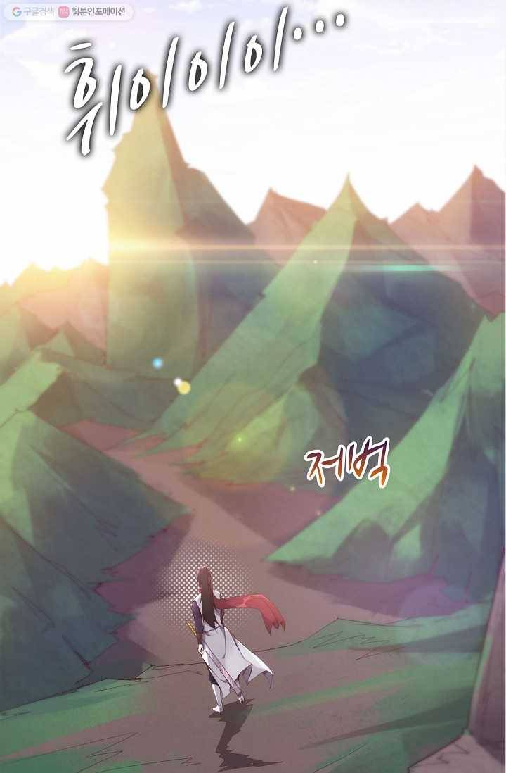 적소신검 1화 30