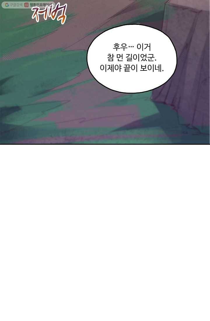 적소신검 1화 31