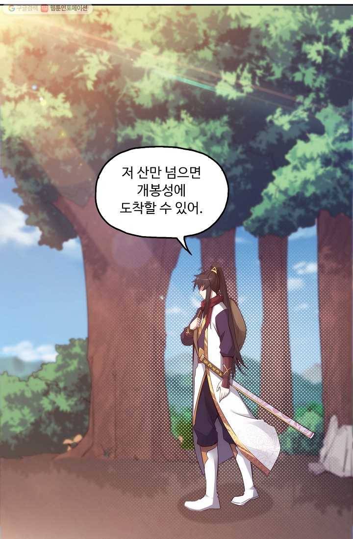적소신검 1화 32