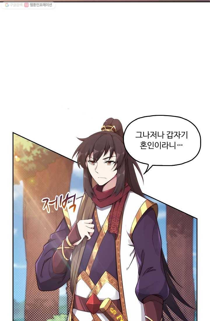 적소신검 1화 33