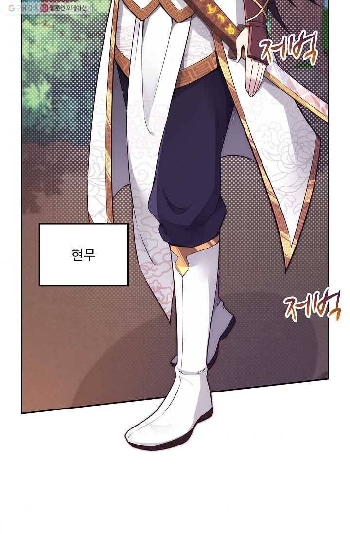 적소신검 1화 34