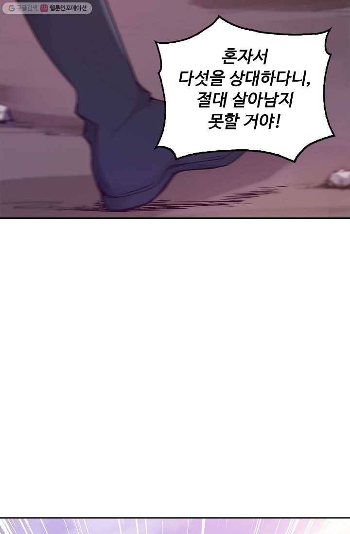 적소신검 1화 40