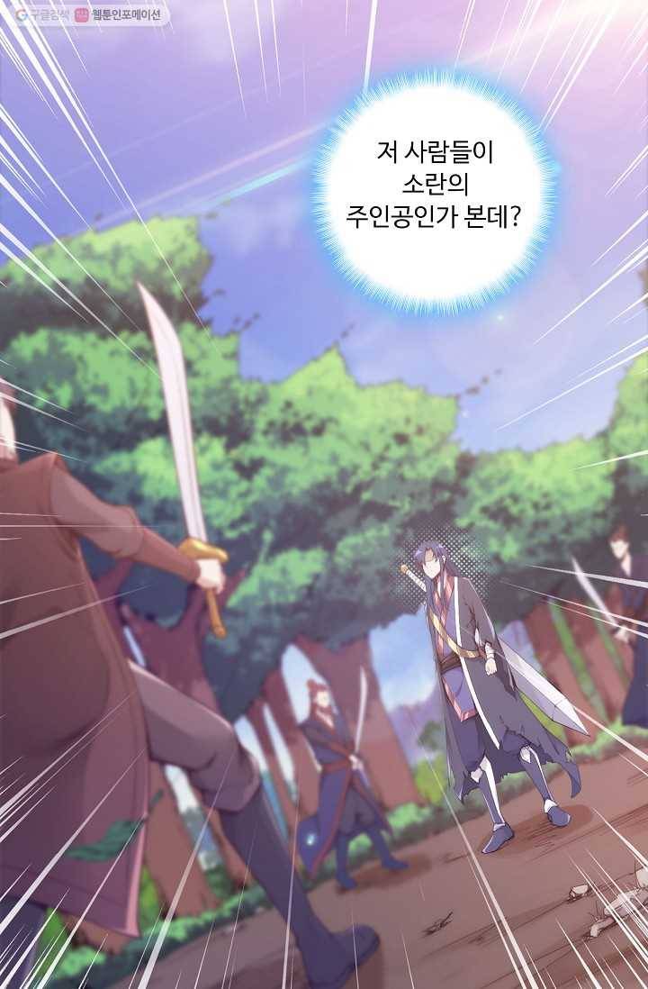 적소신검 1화 41