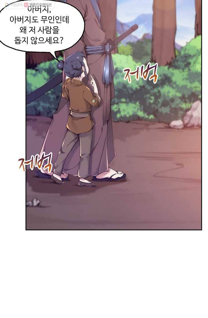 적소신검 1화 43