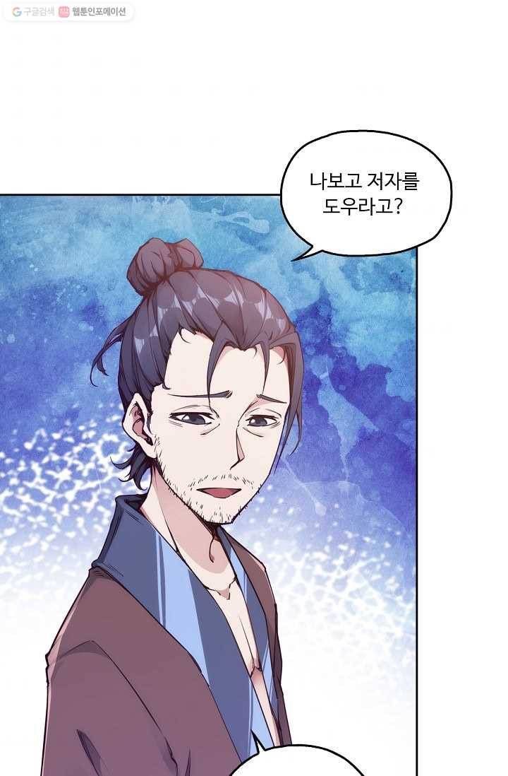 적소신검 1화 44