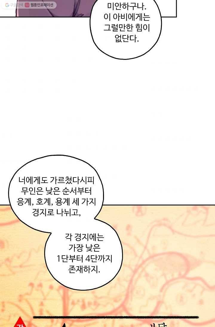 적소신검 1화 45