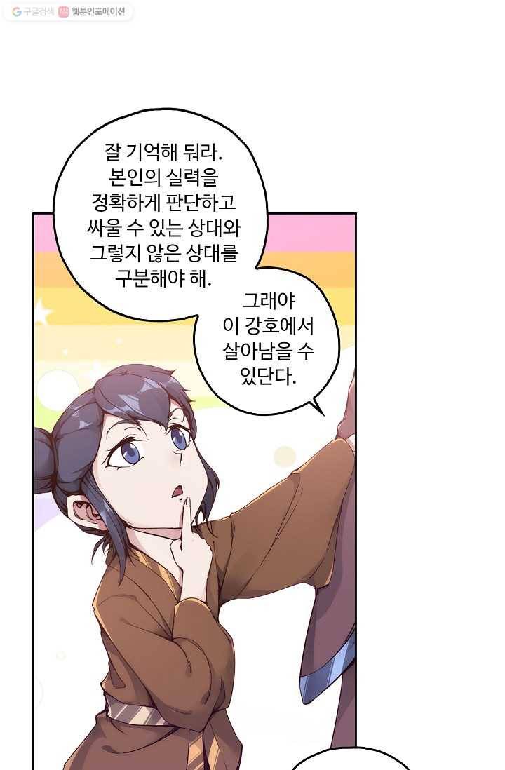 적소신검 1화 47