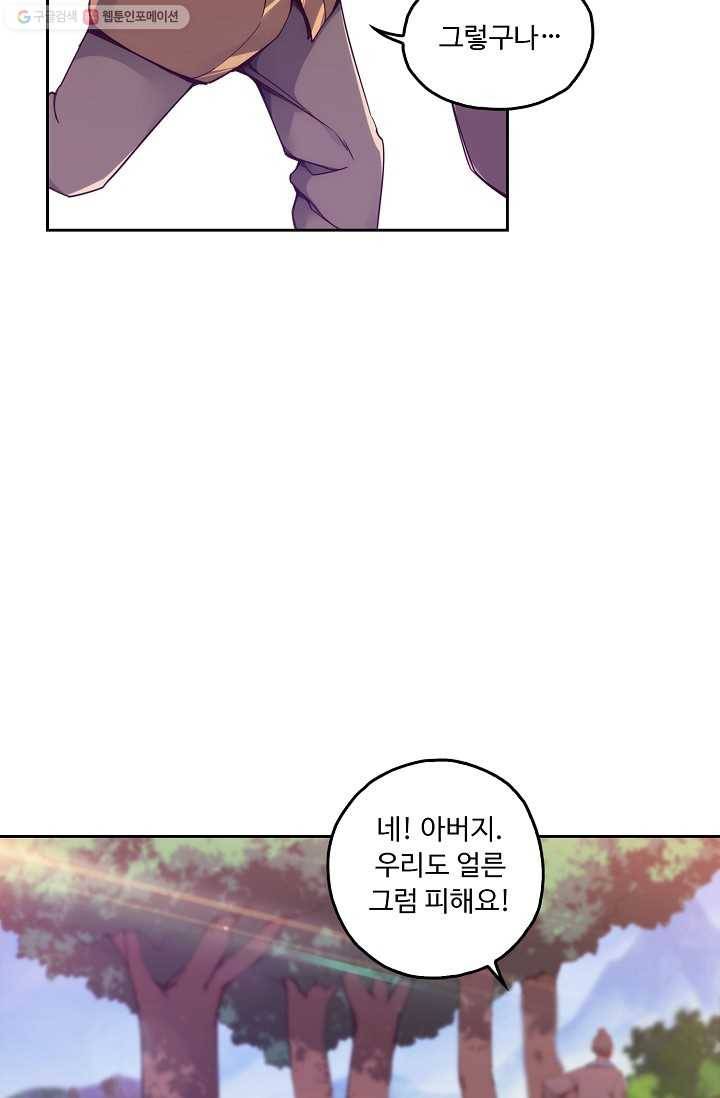 적소신검 1화 48