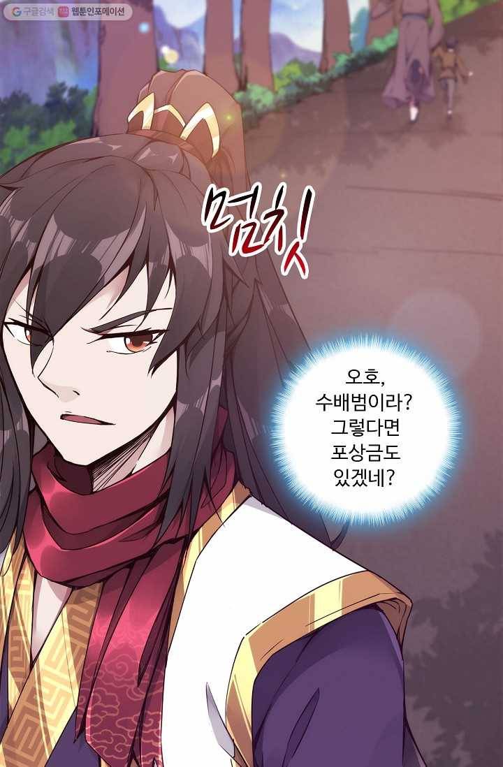 적소신검 1화 49