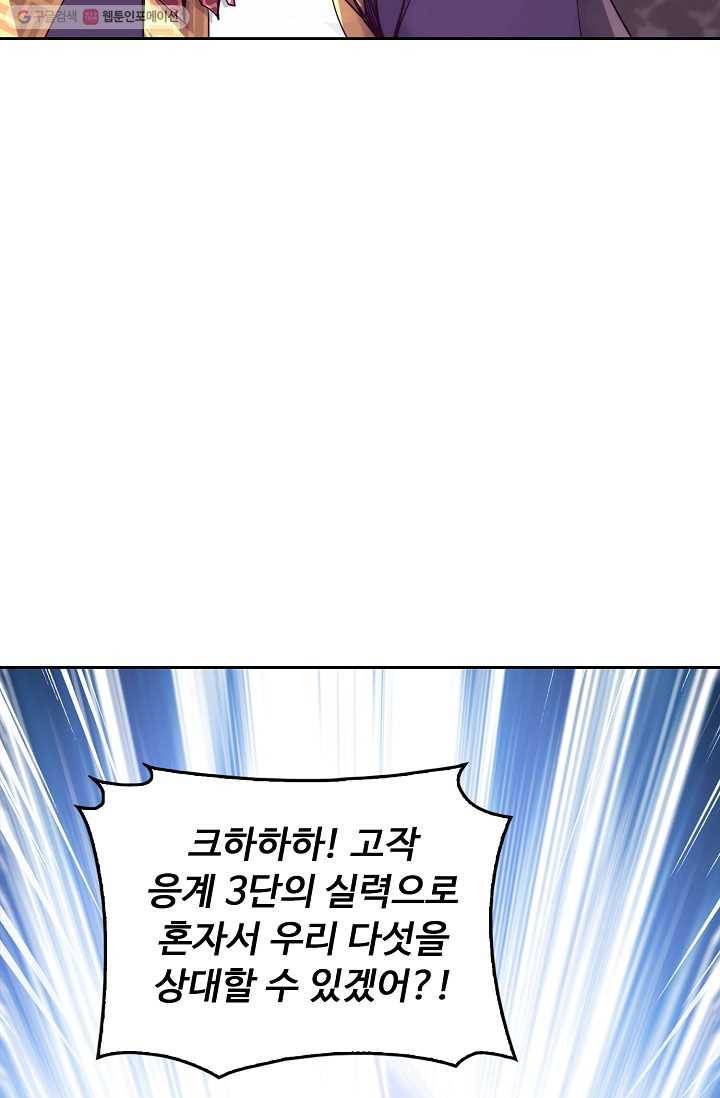 적소신검 1화 50