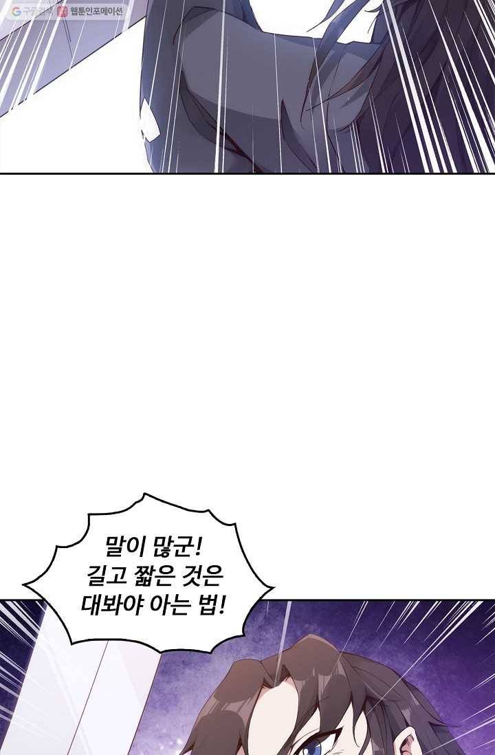 적소신검 1화 52