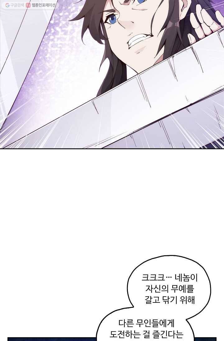 적소신검 1화 53