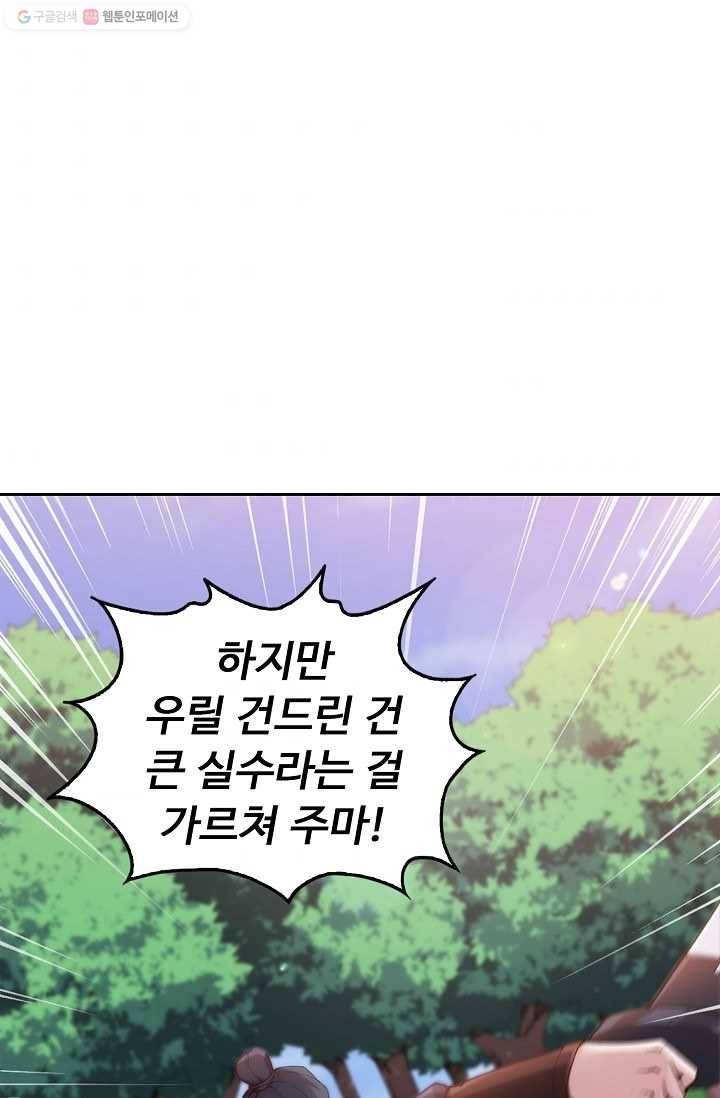 적소신검 1화 55