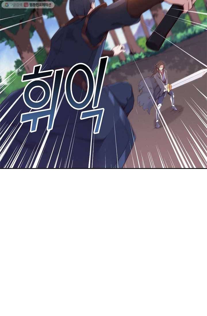 적소신검 1화 56