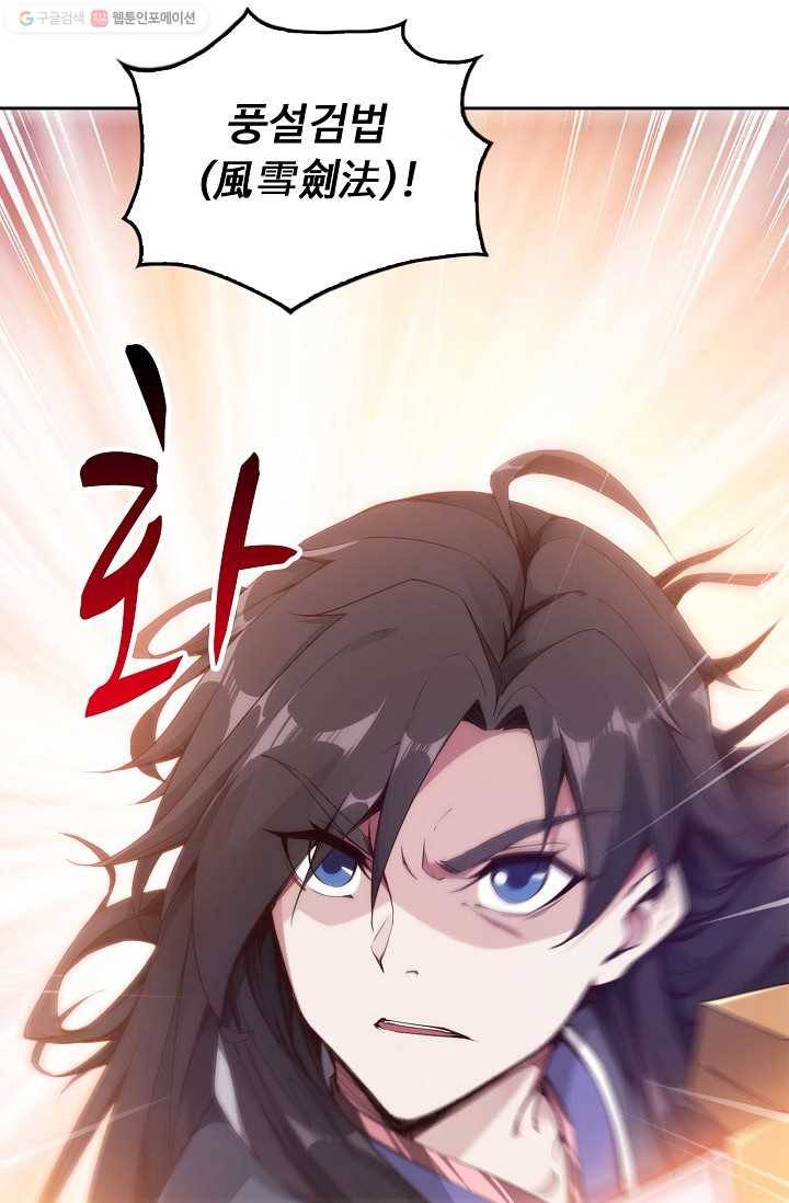 적소신검 1화 57