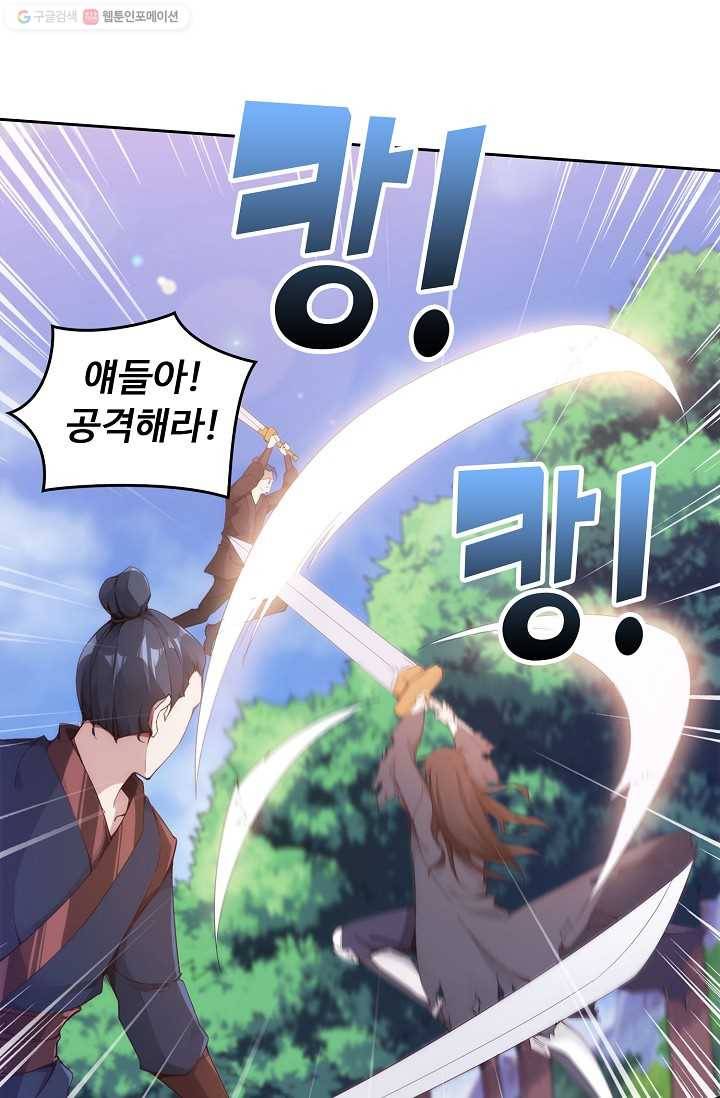적소신검 1화 59