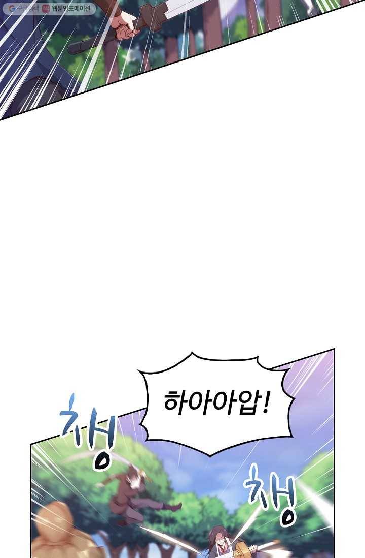 적소신검 1화 60