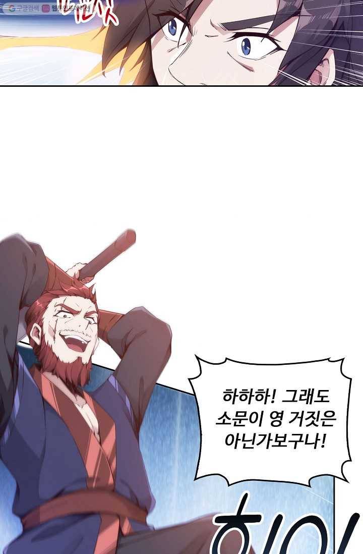 적소신검 1화 62