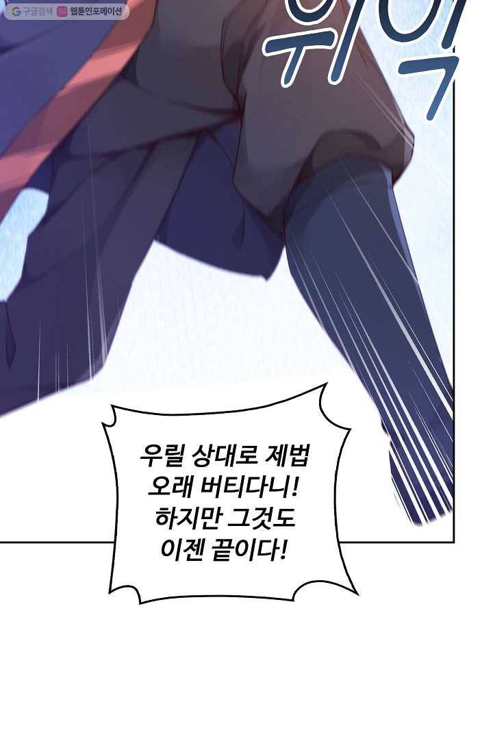 적소신검 1화 63