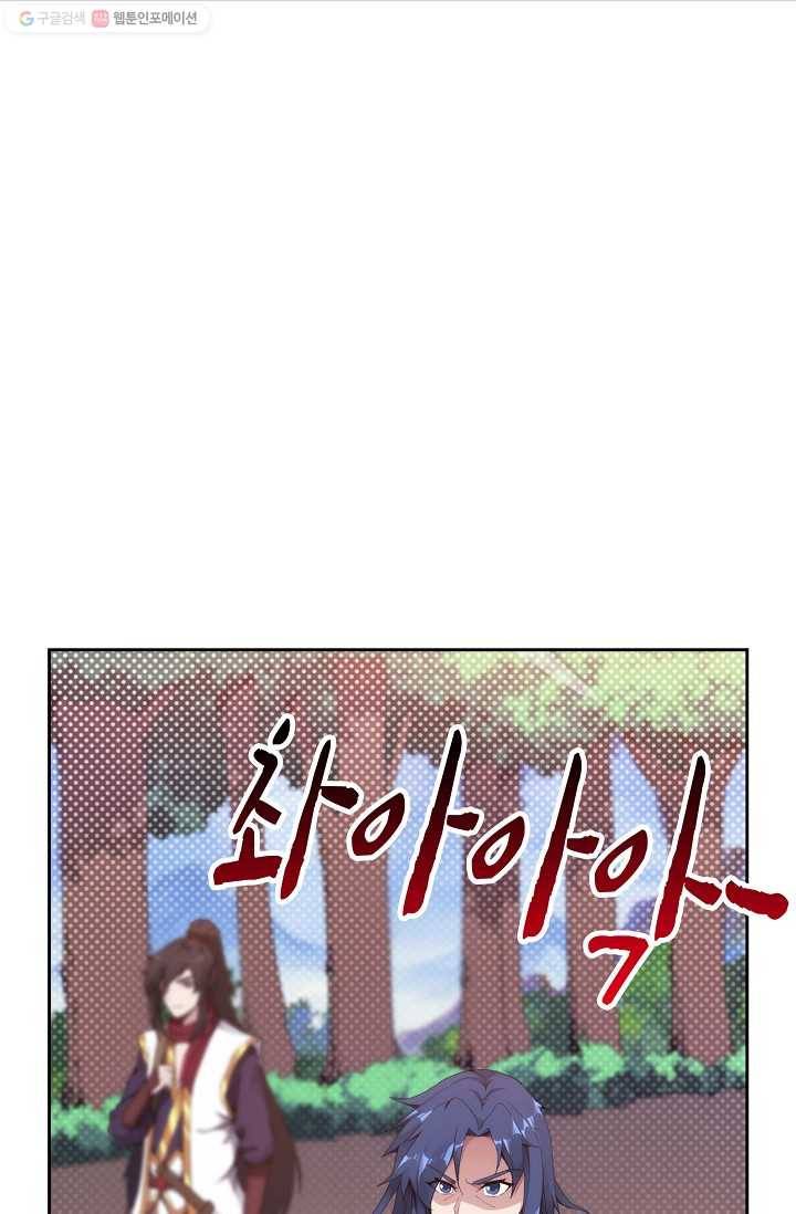 적소신검 1화 66