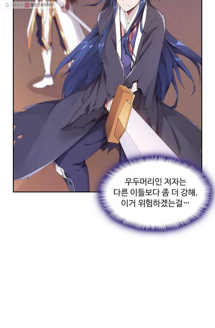 적소신검 1화 67
