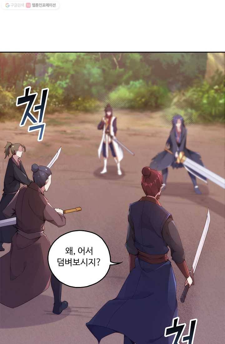 적소신검 1화 68