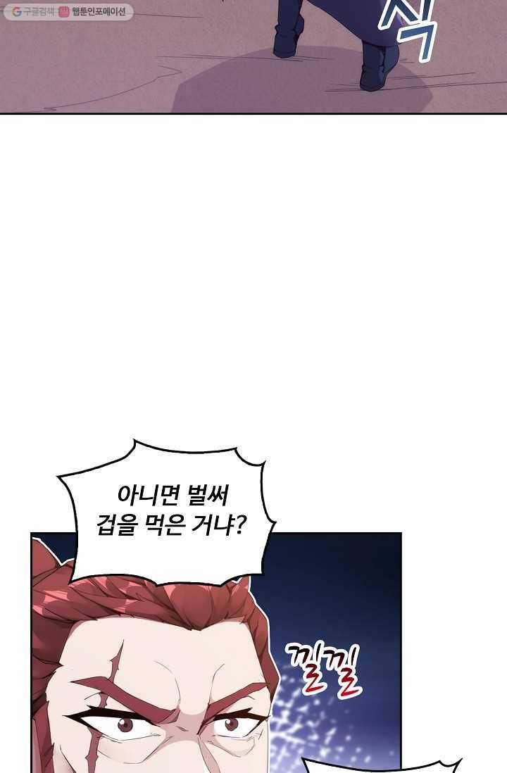 적소신검 1화 69