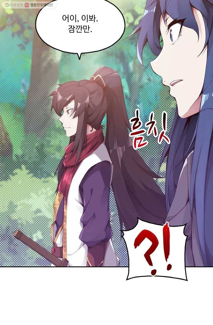 적소신검 1화 71