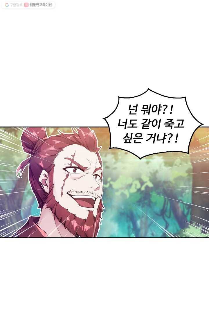 적소신검 1화 72