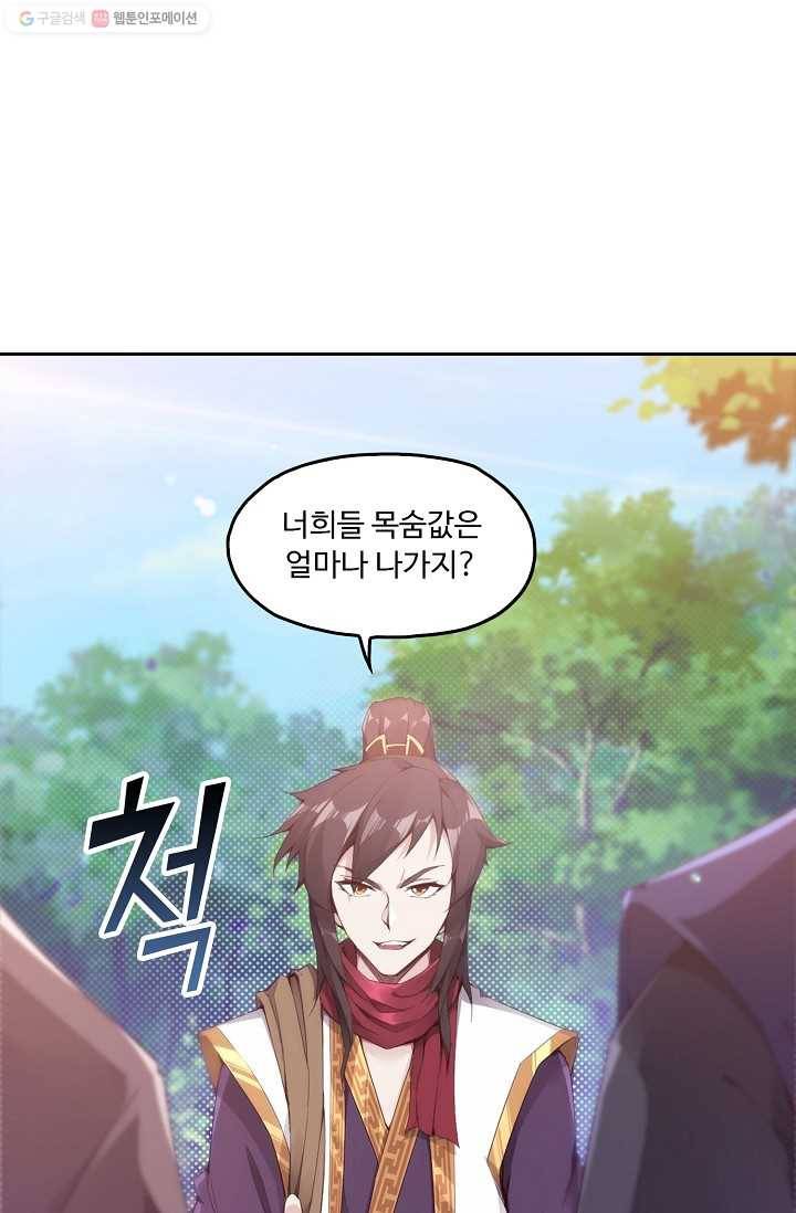 적소신검 1화 73