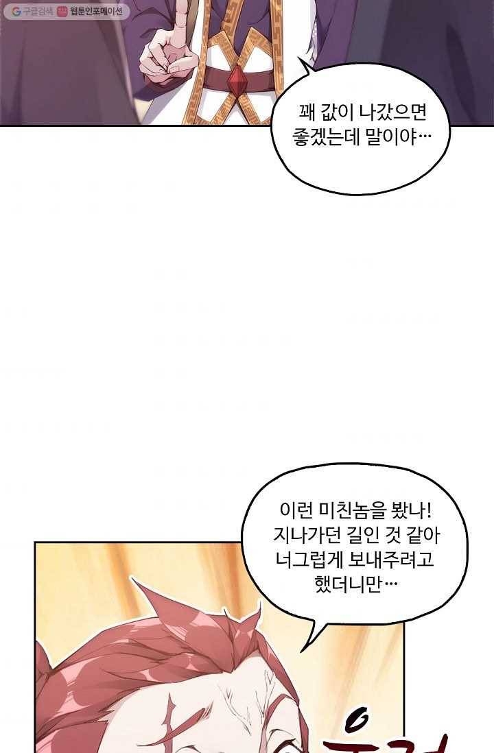 적소신검 1화 74