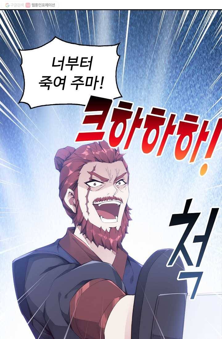 적소신검 1화 76