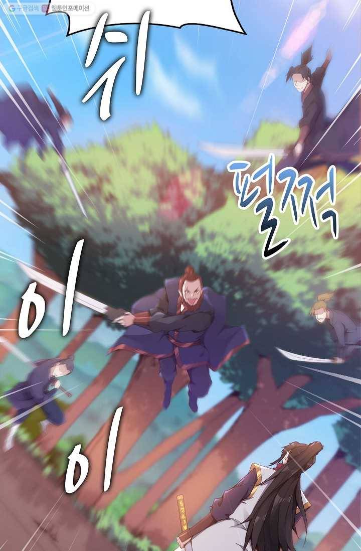 적소신검 1화 78