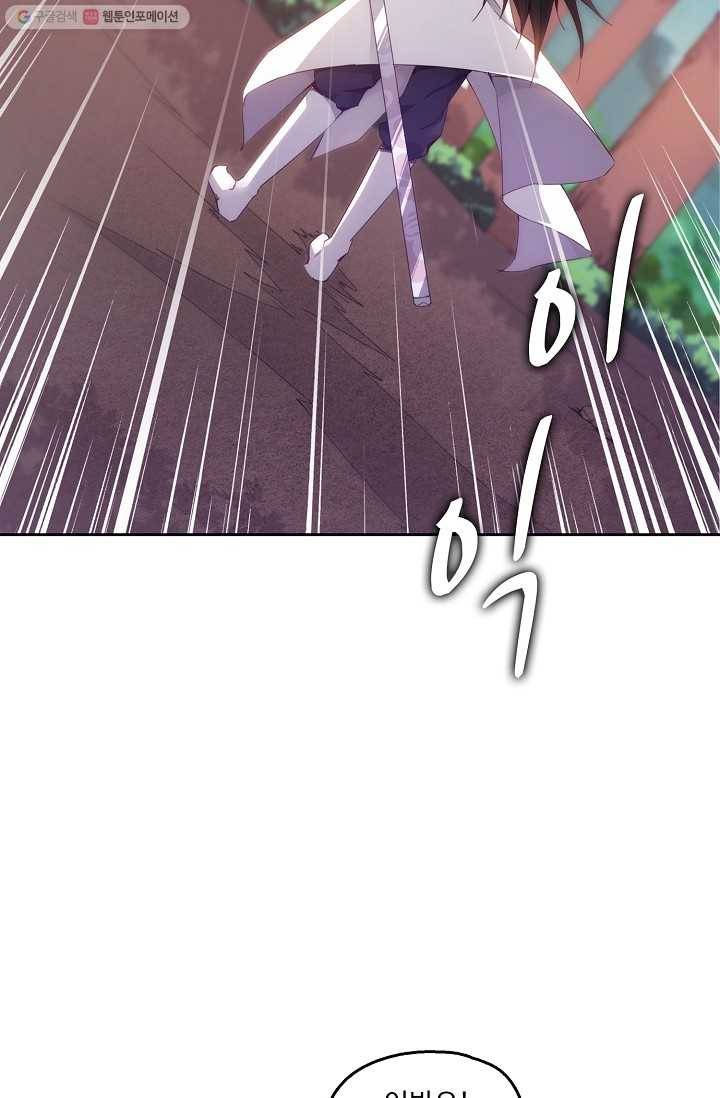 적소신검 1화 79