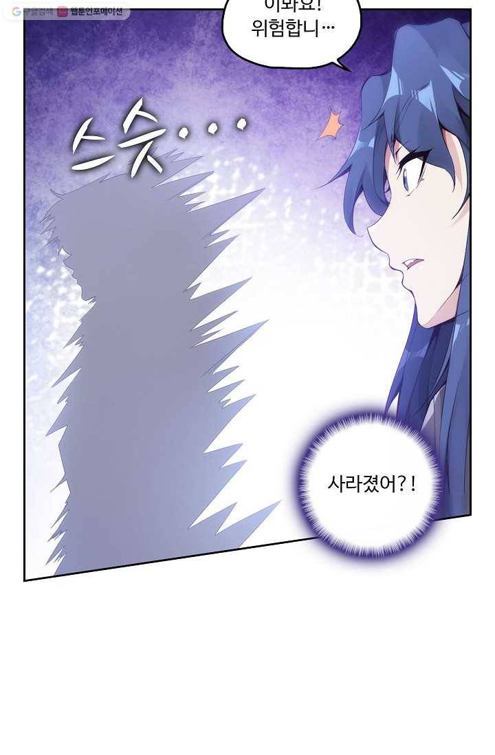 적소신검 1화 80