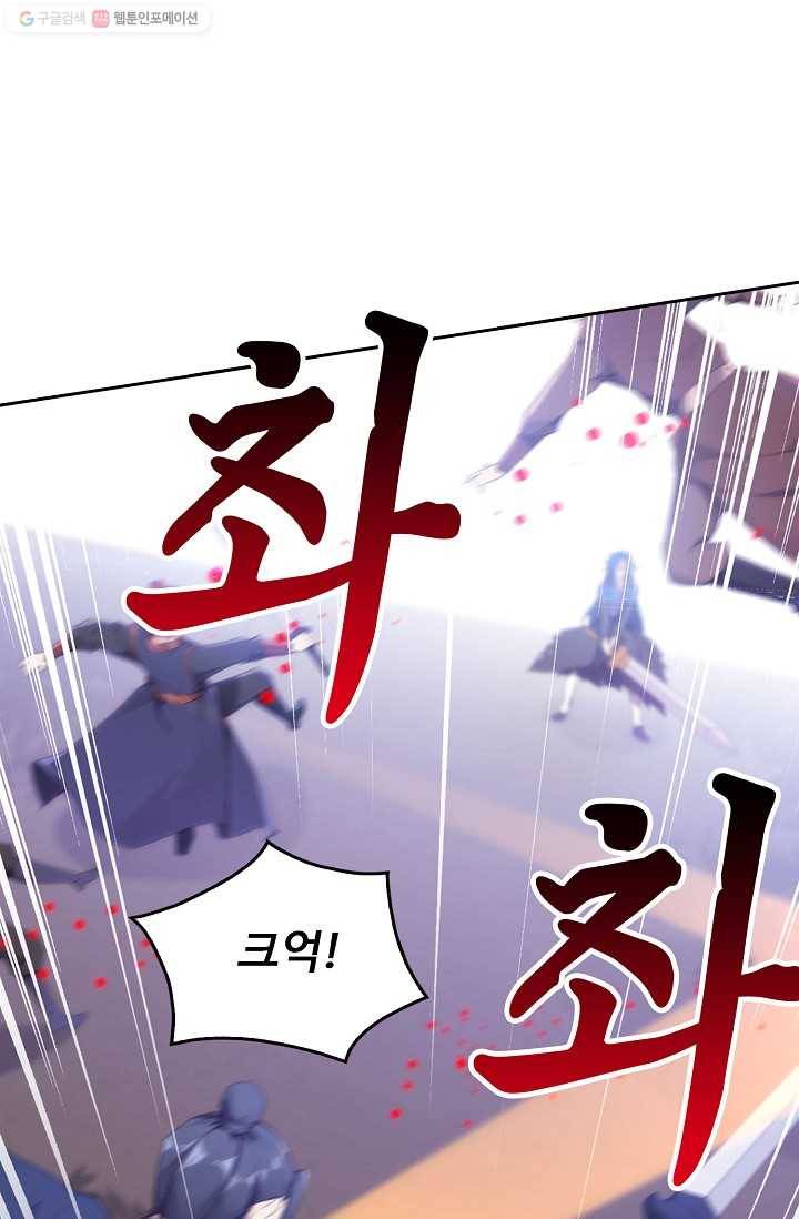 적소신검 1화 81