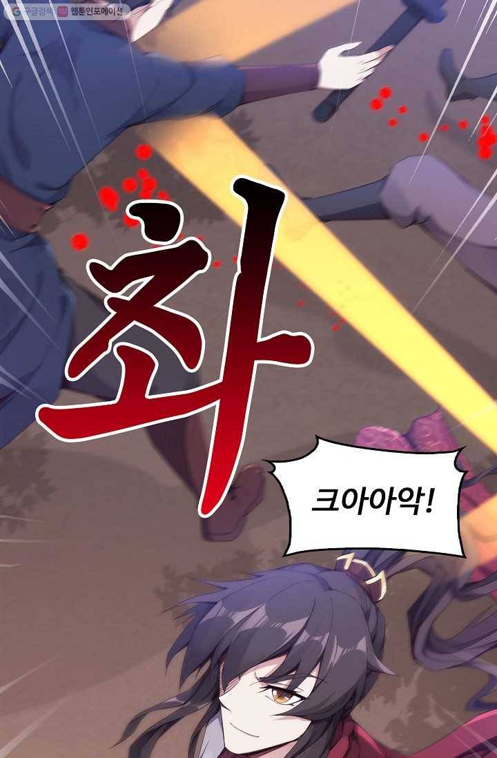 적소신검 1화 82