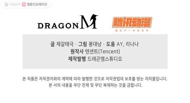 적소신검 1화 85