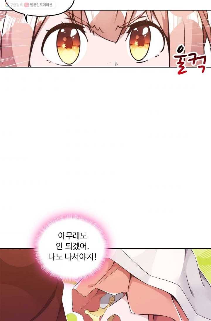 적소신검 8화 4