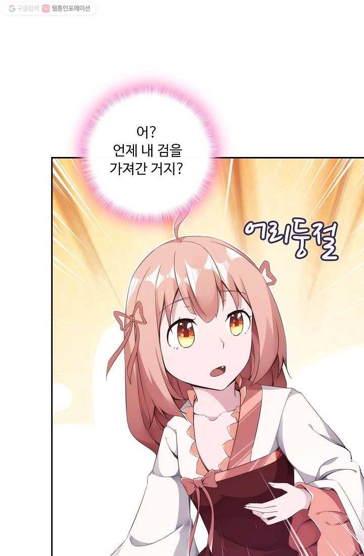 적소신검 8화 7